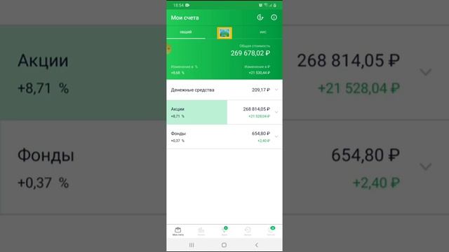 Спекуляции на бирже,не повторяйте моих ошибок! -800р по сделкам. Делюсь опытом)