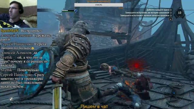 Месево в For Honor