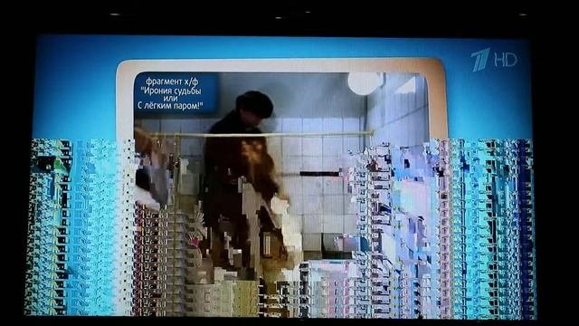 Ростелеком телевидение. Первый HD.