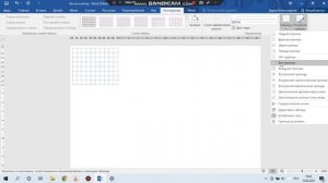 Как сделать лист в клетку