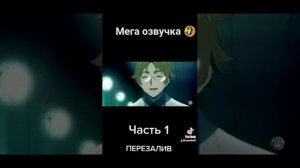 переозвучка аниме АНГЕЛ КРОВОПРОЛИТИЯ