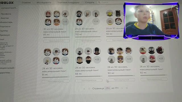 как попасть на пустой сервер в роблоксе смотреть онлайн