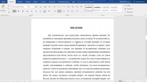 Как оформить реферат