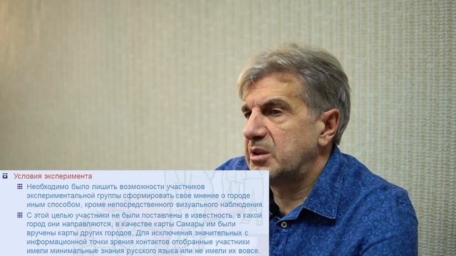 Лекция 4. Эксперимент. 4.4. Примеры социологических экспериментов.