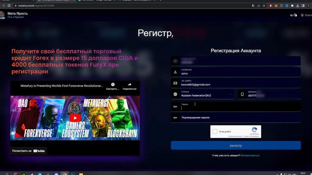 MetaFury. АИРДРОП КРИПТАВАЛЮТЫ 2023. ЧТО ТАКОЕ AIRDROP? КРИПТАВАЛЮТА БЕСПЛАТНО.
