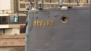 Крейсер Аврора