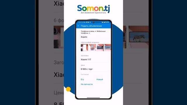 Как добавлять объявления на сайт Somon.tj