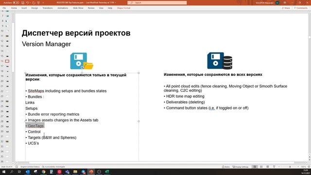 REGISTER 360 Секреты / Часть 1