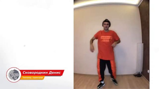 Танцы для подростков. Мастер-класс по тиктонику. Постановка видеозадания.