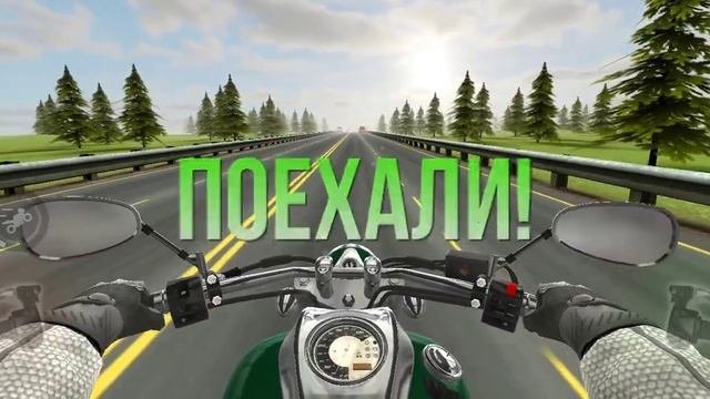 игра в симулятор мотоцикла