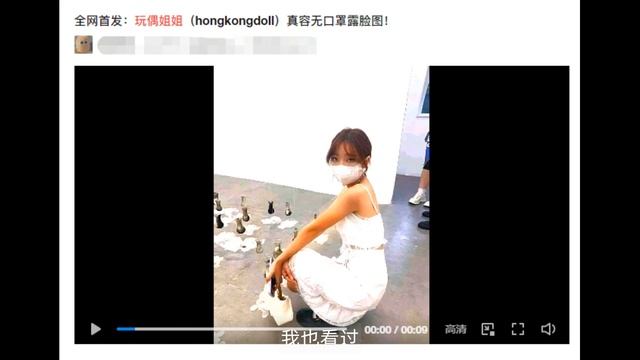 '玩偶姐姐露脸照曝光是你想象中的样子吗？