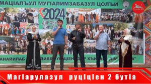 Авар мацlалъул мугlалимзабазул санайилаб 6-леб руцlцlен l 2 бутlа