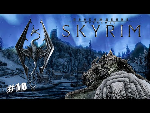 Skyrim Special Edition 10