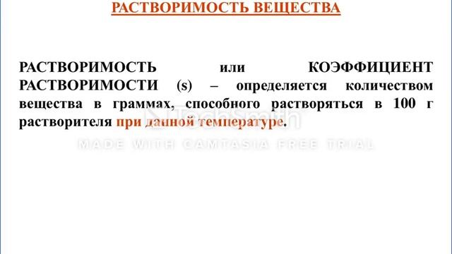 Роль воды в организме Классификация растворов смотреть онлайн