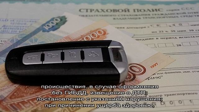 Претензия в страховую компанию о выплате страхового возмещения