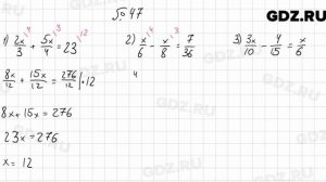 № 47 - Алгебра 7 класс Мерзляк