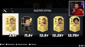 ФУТ Драфт... но только 15 МИЛЛИОНОВ Монет на Состав!! (ТОТИ ДРАФТ ФИФА 23)