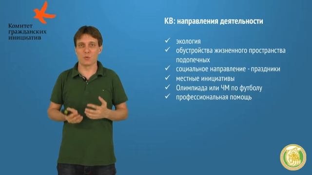 Что такое корпоративное волонтерство? Обучающий семинар-часть 1