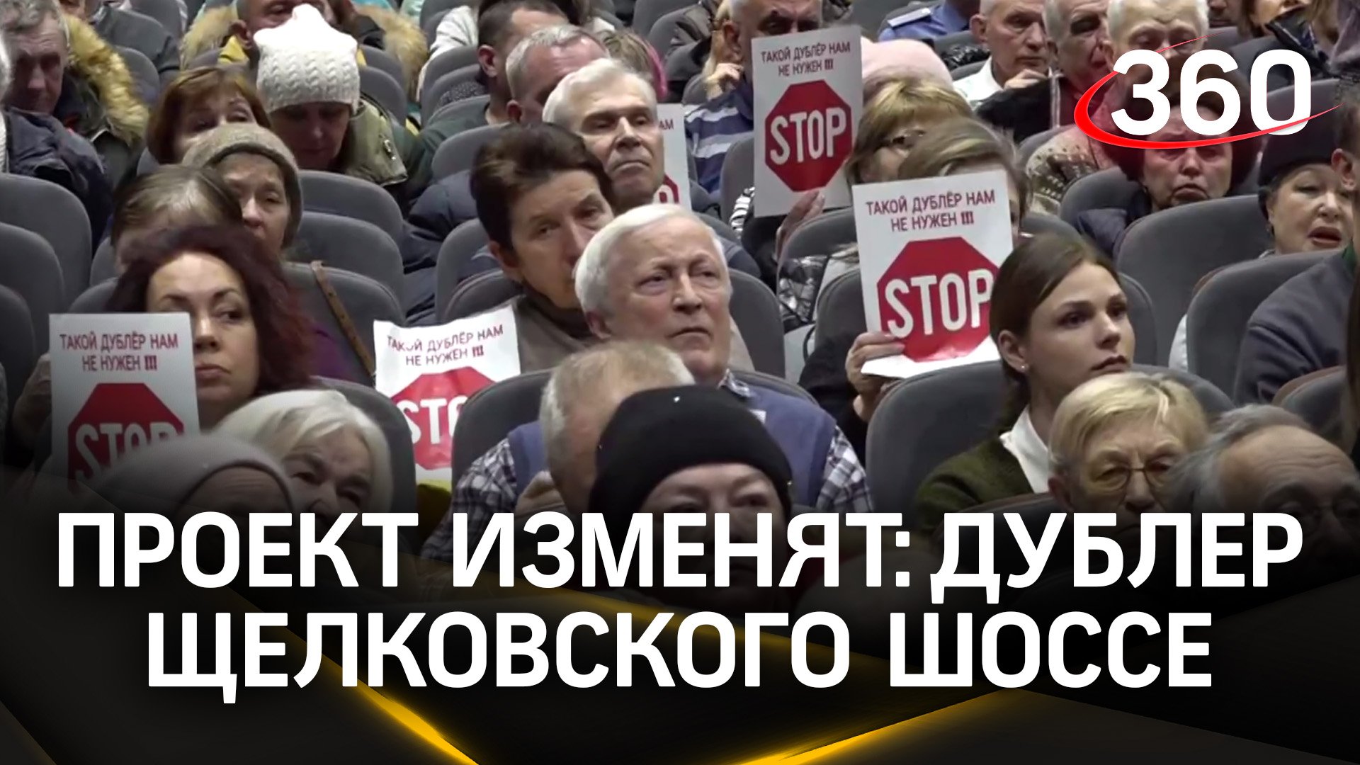Росавтодор пересмотрит проект дублера Щелковского шоссе в Балашихе — Сергей Юров на встрече с жителя