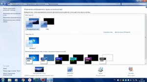 как изменить цвет панель задач windows 7
