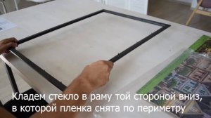 Как поместить пазл в раму