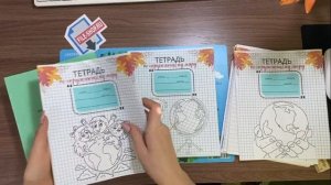Обложки на тетради для начальной школы