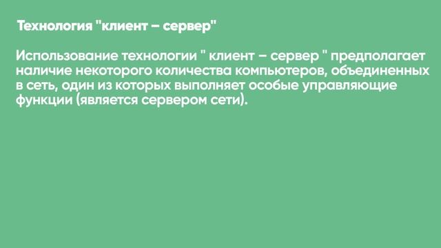 ЛЕКЦИЯ 2. Технологии работы с базами данных смотреть онлайн