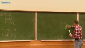 Лекция №10 по курсу "Термодинамика и молекулярная физика" (Гавриков А.В.)