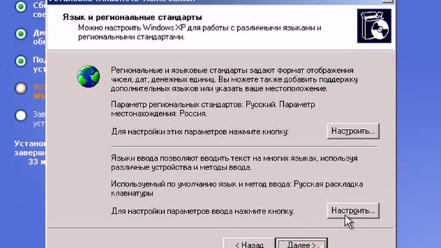 09. Как установить Windows XP с флешки