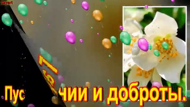 Трогательное Поздравление с Днём Рождения! Новинка! Прекрасное Видео Поздравление СУПЕР ПОЗДРАВЛЕНИ