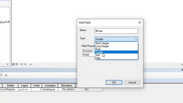 تحويل ملف اوتوكاد الى شيب فيل Autocad to shp file إحكام  الجزء الثالث