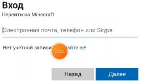 как войти в уч. запись Microsoft и играть с друзьями