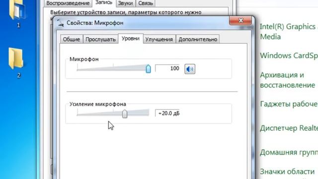 Улучшить качество записи. Как улучшить качество звука. Настройка звука на компьютере icon. Как настроить звук на компьютере Omen. Как записать звук на компьютер без микрофона виндовс 7.