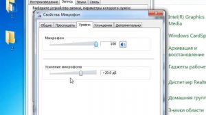 Настройка звука на компьютере