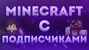 ПИШЕМ ПРЯТКИ ДЛЯ ИГРЫ С ПОДПИСЧИКАМИ | Стрим по коду