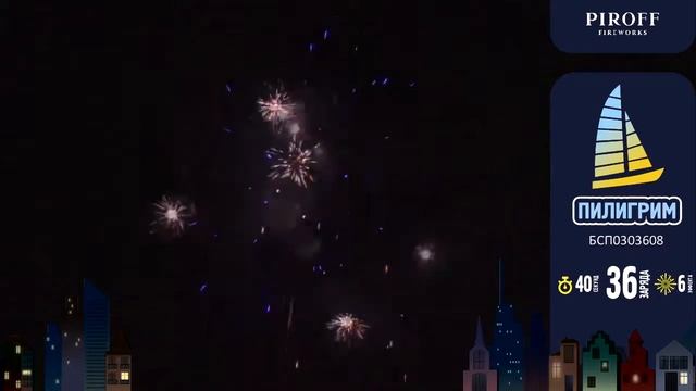 Салют на 36 залпов ПИЛИГРИМ БСП0303608 PIROFF смотреть онлайн