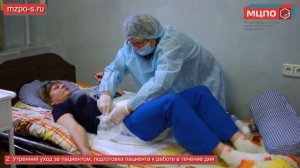 Работа сиделкой. Уход за лежачими больными в реабилитационном центре Доверие.