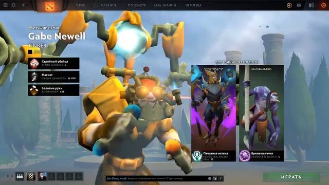 Не Тинкер, а Танкер [Delightful from DOTA 2] смотреть онлайн