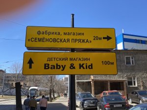 Обзор магазина СЕМЁНОВСКАЯ ПРЯЖА г.МОСКВА