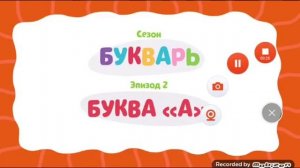 бодо бородо бувка а серия 2