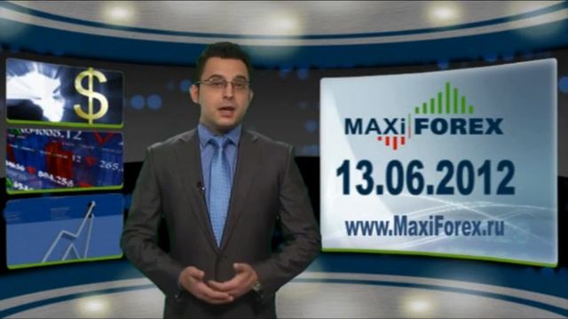 13.06.12 - Прогноз курсов валют. Евро, Доллар, Фунт. MaxiForex смотреть онлайн