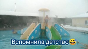 #Адыгея#Термальные источники. Аква тоника. Турбаза???. 20.01.2022. 9ч.