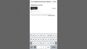 Как добавить активную ссылку в сторис Инстаграм