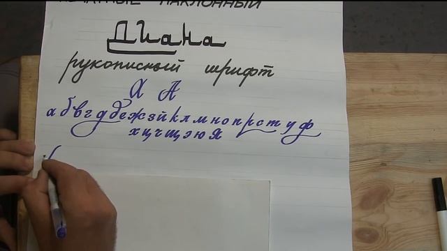 Красивый каллиграфический почерк.Nice copybook hand смотреть онлайн