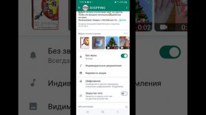 Как сделать чтобы картинки с ватцап не сохранялись в галереи