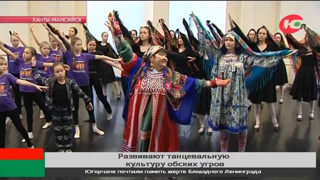 Югорчан научили исполнять танцы обских угров смотреть онлайн