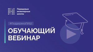 Обучение работе в личном кабинете. Процесс подачи заявки на участие