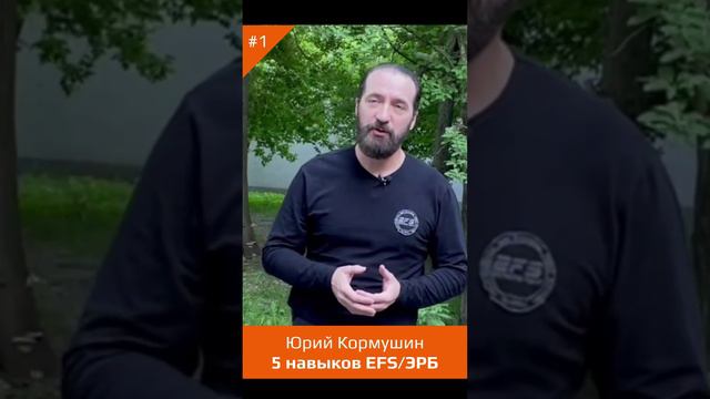 5 НАВЫКОВ Экстремального рукопашного боя. Часть 1/22. Юрий Кормушин