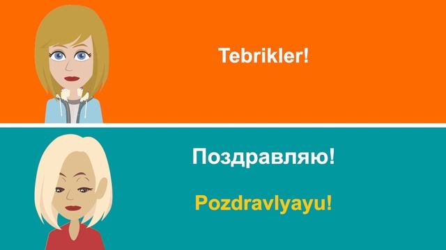 Разговорная практика турецкого языка ||| Медленное и легкое изучение турецкого языка