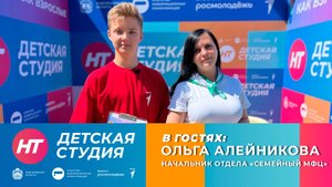 Начальник отдела «Семейный МФЦ» Ольга Алейникова в «Детской студии»